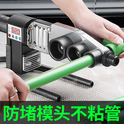 Ppr Hot Melter Water Pipe Hot Melter Digital Display Hot Melt Pipe Welding Device Household Hot Melt Machine Plumber Engineering Welding Machine