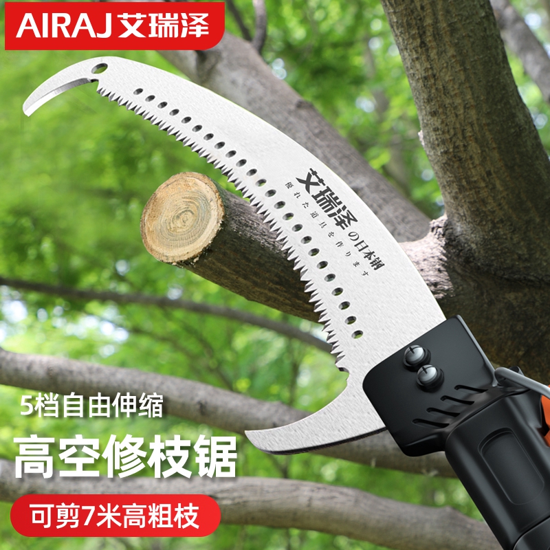 Ayreze high-altitude sawdust sawn with branches telescopic high branch sawn garden day style original high branch cut gardening saw tree-Taobao