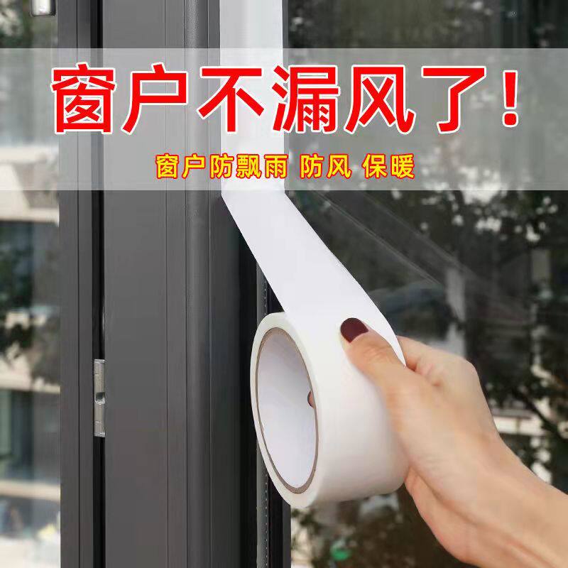 Windscreen window window window window window mask heating high viscosity self-adhesive steel window leakage strip