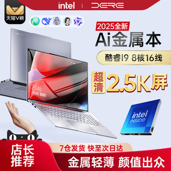 DERE Gaming Laptop Metal Body High-End Notebook Intel Ultra I9 32g 1t Modeling Design Editing 16-Inch 2.5K High Refresh Rate Gaming Computer