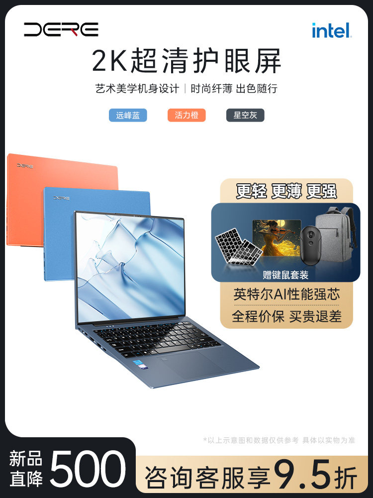 Dere/Dai Rui Laptop Gaming Notebook 2026 New Model Blue Orange High-Value Design Large Memory 14inch Office Laptop 2.2K Ultra-Clear Large Screen Portable Computer Official Flagship Store Genuine Product
