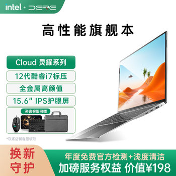 Dere Dai Rui Laptop, Thin and Light, Core I7, Ultra-Thin Portable Flagship Store Official Genuine Product, 15.6-Inch 2K High-Definition Screen, Business Office Laptop, College Student Gaming Laptop