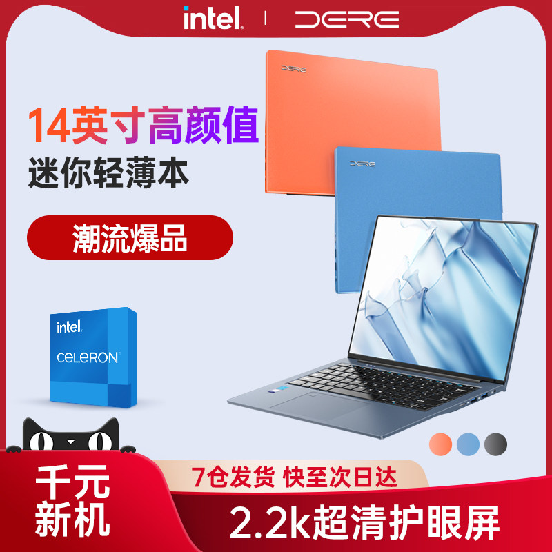 DERE / Dai Rui laptop game book 2025 новый сине-оранжевый ноутбук с большим объемом памяти, 14-дюймовая офисная книга, 2,2-килограммовый ультрачистый ноутбук с большим экраном, официальный флагманский магазин, подлинный Изображение 1