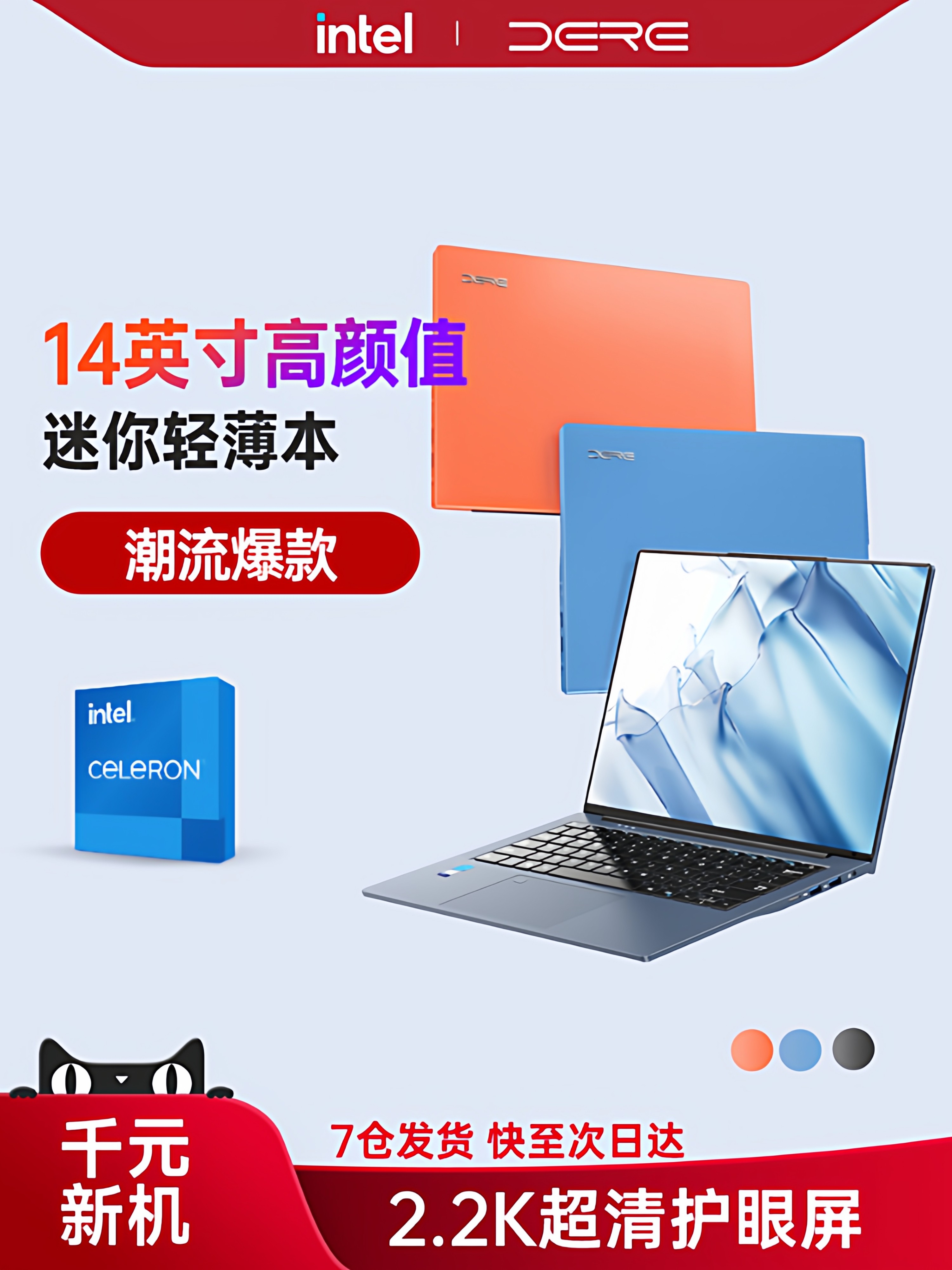 Dere/Dai Rui Laptop Gaming Notebook 2026 New Model Blue Orange High-Value Design Large Memory 14inch Office Laptop 2.2K Ultra-Clear Large Screen Portable Computer Official Flagship Store Genuine Product
