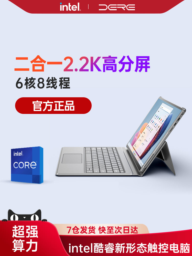DERE 2-in-1 Laptop Surface Pro13 Tablet Business Office Student Education Pad Ultra-Thin Portable Touch Screen Personal Computer Official Flagship Store Genuine Product