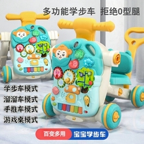 Baby push walker anti-O-leg anti-rollover multifunctional baby can sit on children learn to walk walking aid toy