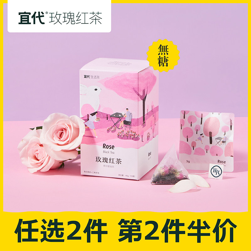 Yidai rose black tea rose black tea tea bag combination tea bag 15 bags independent bag triangle tea bag flower tea bag