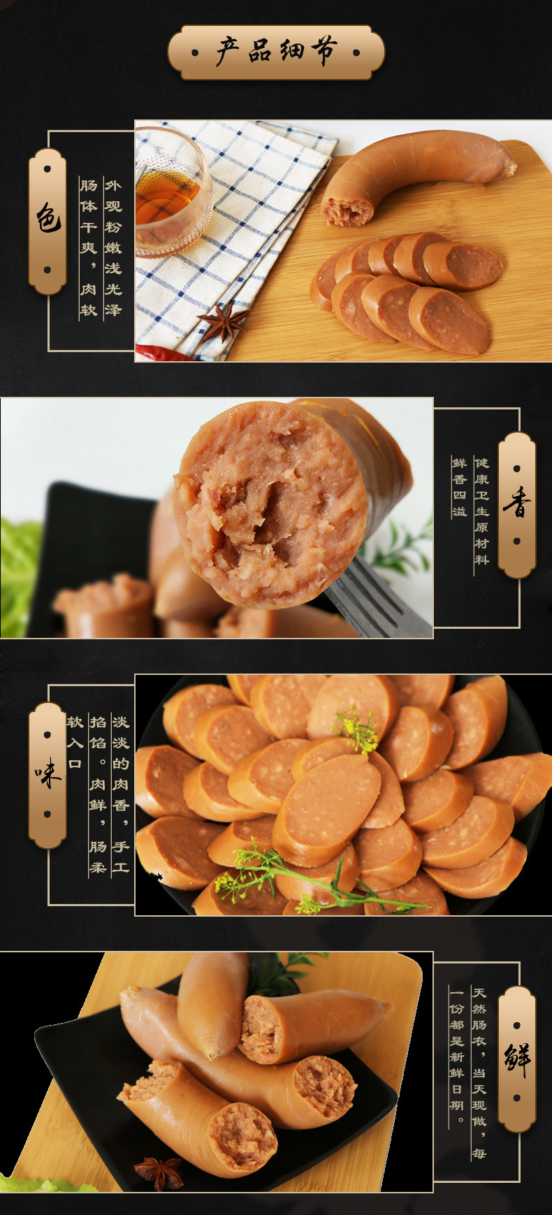 刘美 唐山特产 粉肠鲜品香肠河500g 图4