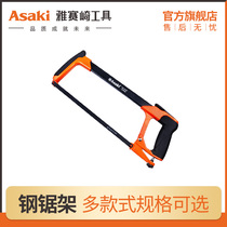 Yasaiqi rubber-coated hacksaw frame household mini handmade woodworking pull flower small square tube spray fixed hacksaw