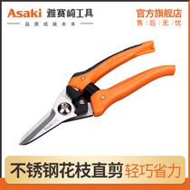 Yasaizaki horticultural scissors tree branches floral scissors landscaping tools stainless steel scissors horticultural straight scissors mini