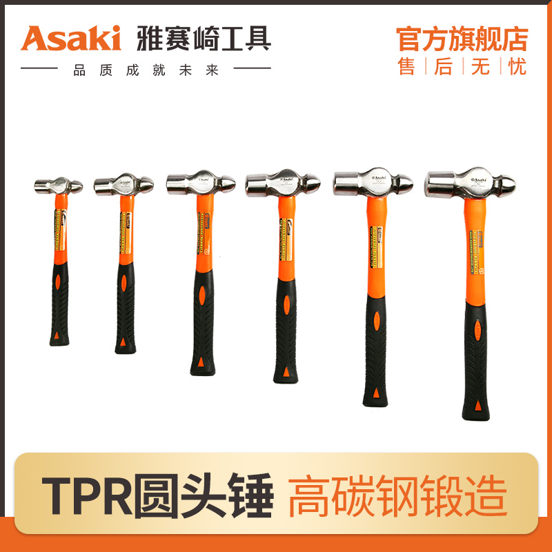 Yasaiqi round-toe hammer TPR overmolded steel pipe handle electrician woodworking hammer size hammer up pulling nail safety hammer