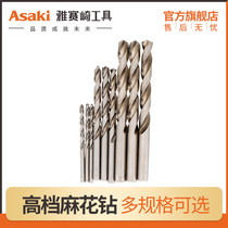 Yasaiqi fine high-speed steel fully ground twist drill Stainless steel metal alloy steel opening everything is proficient