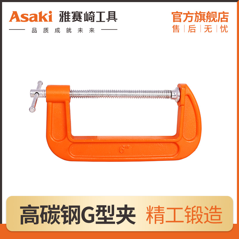 Yasaiqi G-word clip woodworking clip fixed clip F clip D-shaped C-type 2 inch 3 inch 4 inch 5 inch 6 inch 8 inch 10 inch 12 inch