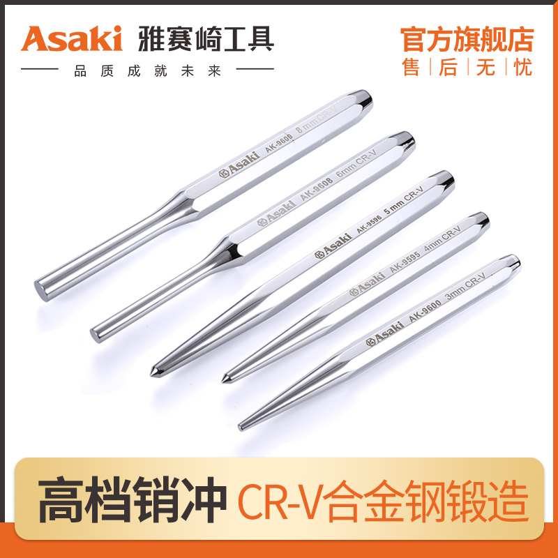 Yasaizaki Industrial Grade Cylindrical Punch Center Punch Knockout Punch Pin Punch Pin Punch Pin push out punching pliers worker punching round chisel-Taobao