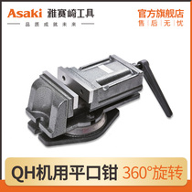 Yasezaki QH machine flat mouth pliers 360 rotary precision heavy-duty bench vise 3 inch 4 inch 5 inch 6 inch 8 inch milling machine pliers