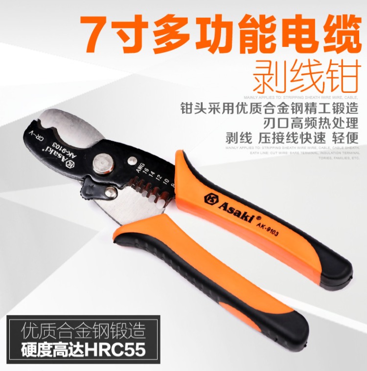 Yasaiqi tước kìm đa chức năng cắt dây tự động tước kìm điện thợ dây bị hỏng dây da lộn dụng cụ cầm tay