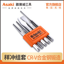 Yasaiqi punching set sample punch punch fitter professional punching alloy chisel center positioning punch complete set