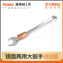 Araceaki dual-purpose wrench large mirror plum blossom wrench opening ratchet 1314 wrench auto repair machine repair tool