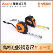 Yasai steel tape measure package double-sided printing high-grade 3 meters 5 meters 7 5 meters portable small German quantity three around