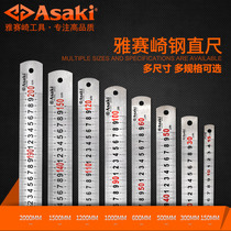 Yasaizaki stainless steel steel ruler 15 30 50cm steel plate ruler 1 1 5 2 meters woodworking drawing drawing ruler