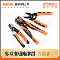 Yasaiqi wire stripper Multi-function automatic wire dialing pliers Stripping pliers Electrical wire breaking line skinner hand tools