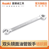 Yasaizaki mirror oil pipe wrench oil pipe removal special wrench brake automatic opening ratchet double-head wrench