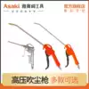 Yasezaki blow gun decontamination blow air blow gun Dust dust blow gun High pressure blow grab jet gun Air blow gun