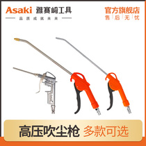 Yasseqi dust gun decontamination blowing air blowing gun dust blowing gun high pressure blowing jet gun air blowing gun