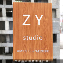 Creative personality metal imitation wood grain LED light box Billboard custom hollow light box outdoor door character