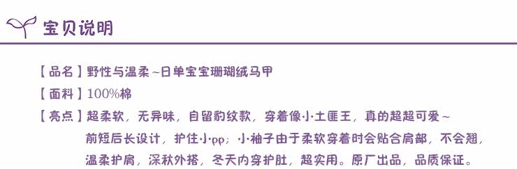 Gilet enfant en corail - Ref 2069288 Image 6