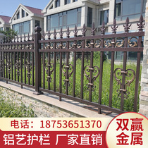 Aluminium Art Balcony Guardrails Outdoor Railings Aluminum Alloy Anti-Guard Rail Yard cell Villa Fence Fence Wall
