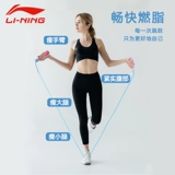 Li Ning, спортивная детская профессиональная скакалка для школьников для спортзала