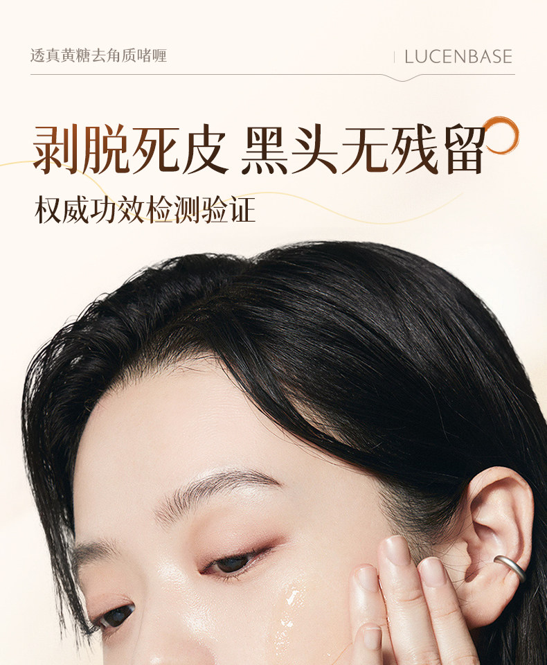 20240726 Подробная информация об отшелушивающем геле с лактобионовой кислотой-Yumeng-9_20.jpg