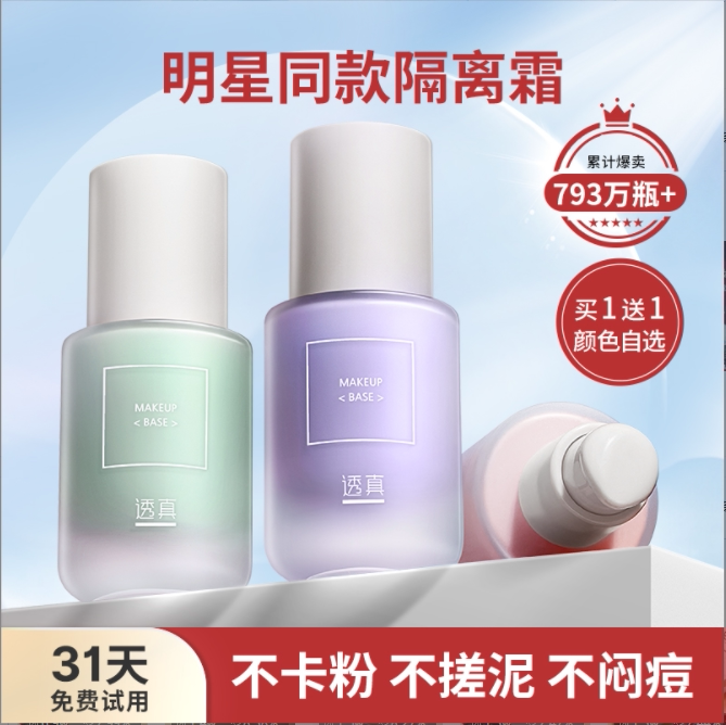 Pure Snow Moisturizing Enzyme Isolating Cream Oil Control concealer Three in One Brightening Skin Tone Suitable for All Skin Types
