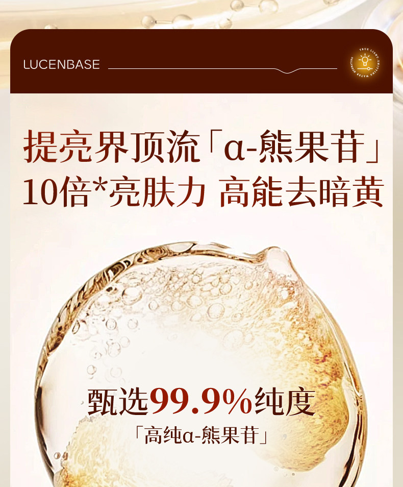 a-Арбутин Осветляющая эссенция, водная часть 1-Ян Жуйхан 1_22.jpg