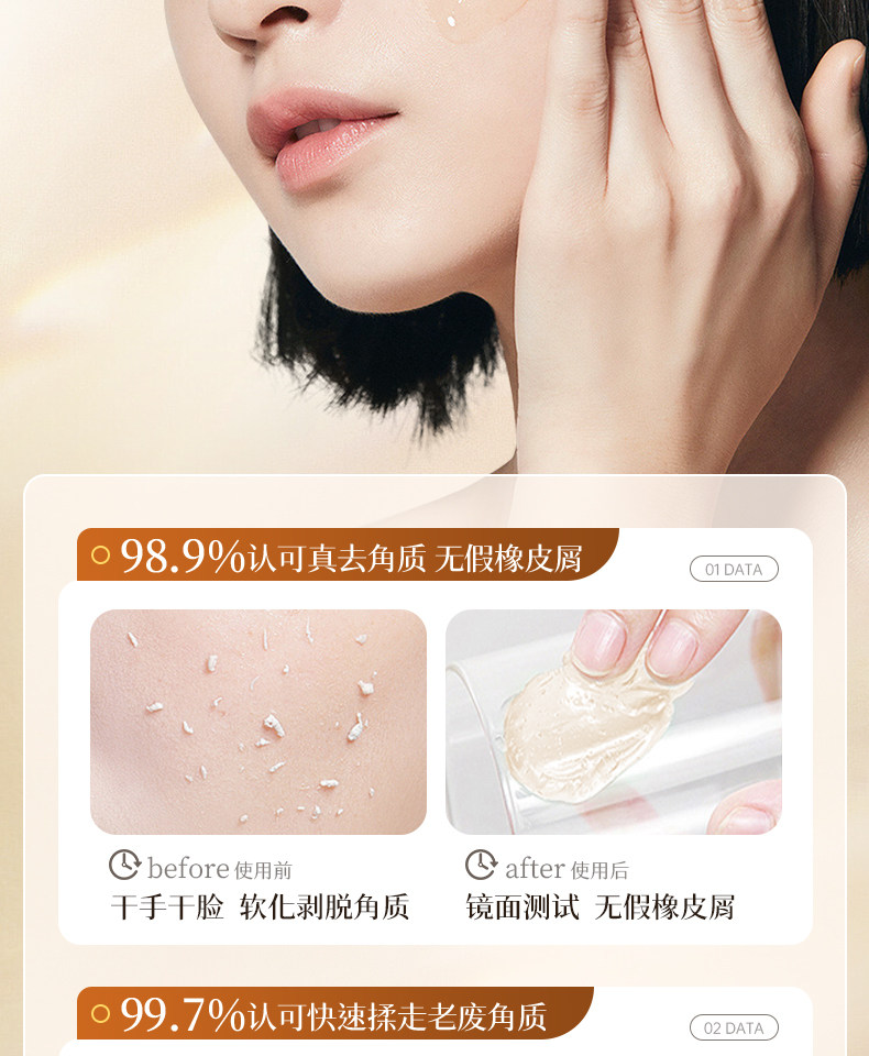 20240726 Подробная информация об отшелушивающем геле с лактобионовой кислотой-Yumeng-9_21.jpg