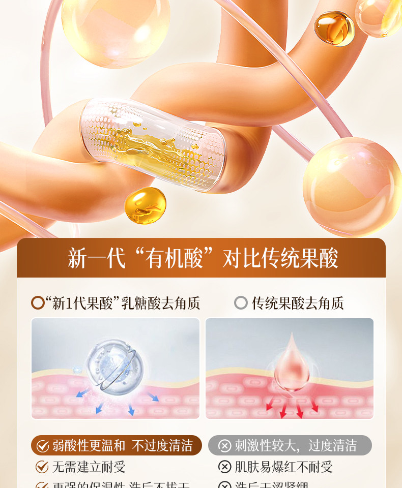 20240726 Отшелушивающий гель с лактобионовой кислотой подробности-Yumeng-9_16.jpg