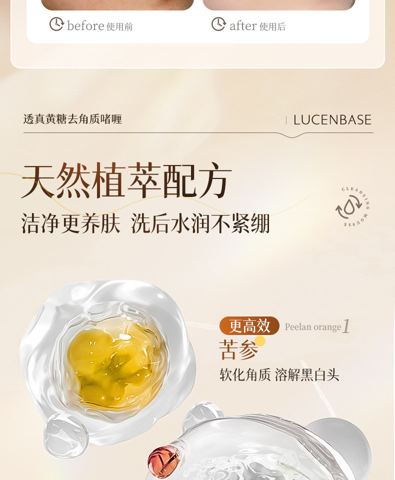 20240726 Подробная информация об отшелушивающем геле с лактобионовой кислотой-Yumeng-9_23.jpg
