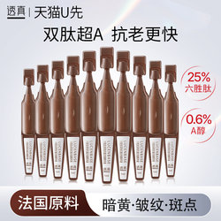 25% Six-Peptide A Alcohol Anti-Wrinkle and Lightening Restructured Collagen Essence Second Disposable 1mlX10 Bottles