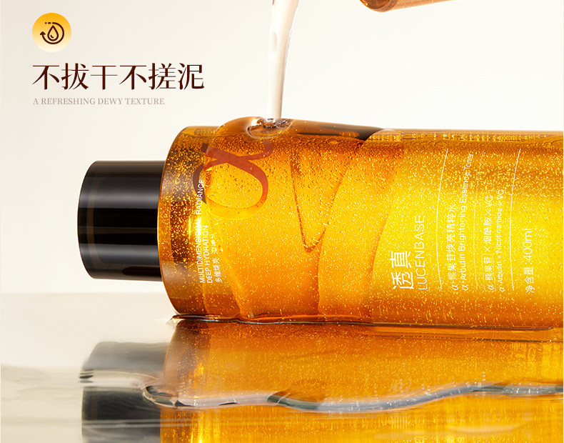 a-Arbutin Brightening Essence Water-Part 2-Yang Ruihan 1_14.jpg
