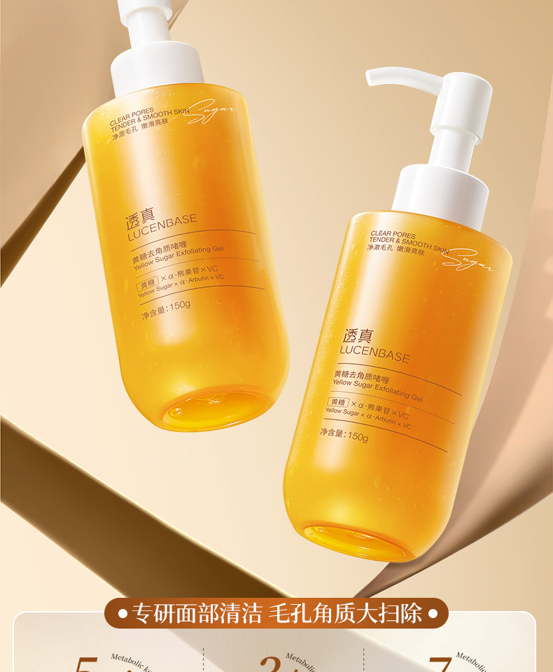 20240726 Подробная информация об отшелушивающем геле с лактобионовой кислотой-Yumeng-9_09.jpg