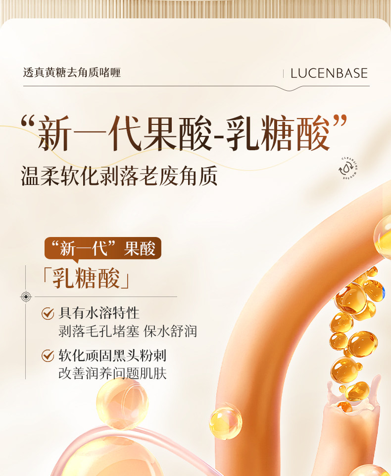 20240726 Отшелушивающий гель с лактобионовой кислотой подробности-Yumeng-9_15.jpg