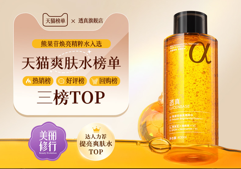 a-Arbutin Brightening Essence Water-Part 1-Yang Ruihan 1_03.jpg