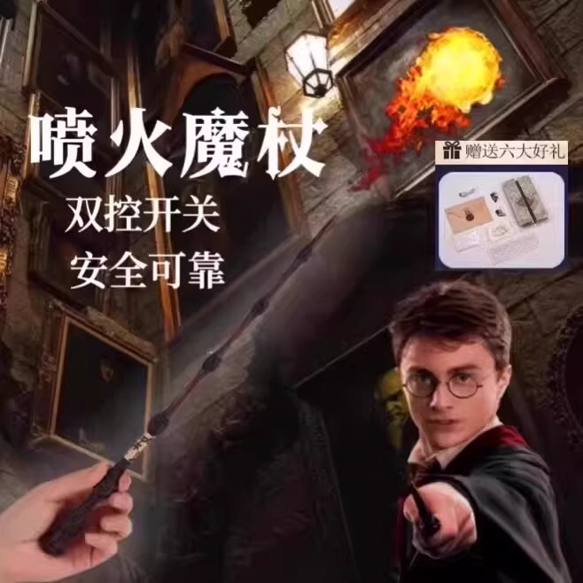 Harry Potter Fire-Breathing Wand, Light-Emitting Fire-Breathing Magic Wand, Gift Wand, Hermione Cosplay Peripheral Toy