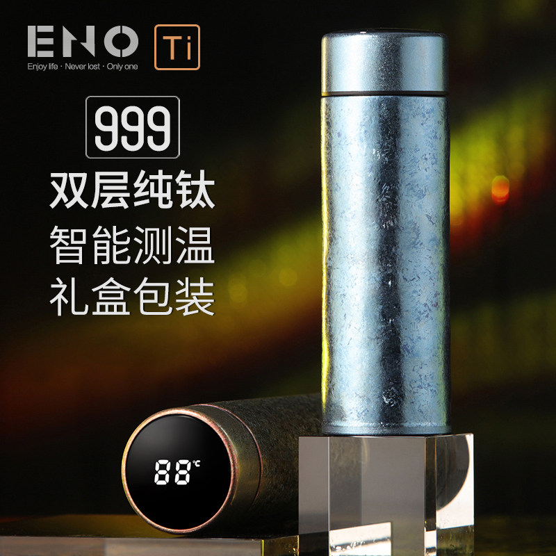British ENO high-grade 999 double-layer pure titanium thermos men and women intelligent temperature measurement antibacterial water cup tea cup customization