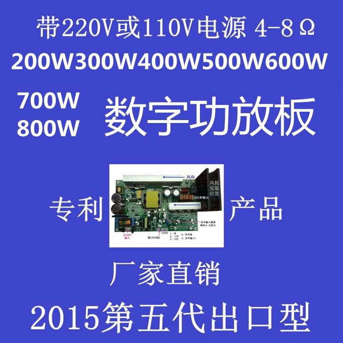 Professional audio stage speaker horn speaker home audio mono high-power digital power amplifier board module