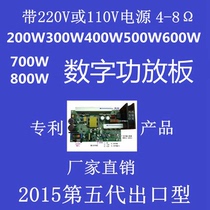 Professional audio stage speaker horn speaker home audio mono high-power digital power amplifier board module