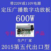 Professional highway background music ceiling speaker sound column wired constant pressure broadcast digital power amplifier board module