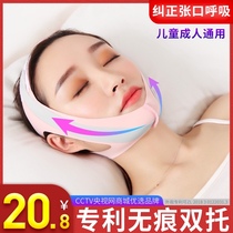 Mouth breathing corrector Sleep anti-opening mouth shut up artifact Children open their mouths to prevent snoring with their mouths