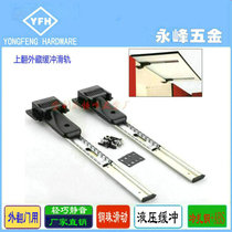 Manufacturers promote upper flip door three-section slide rail hydraulic buffer built-in eversion guide rail hidden track Cabinet Accessories